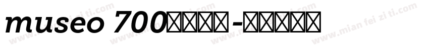 museo 700字体下载字体转换
